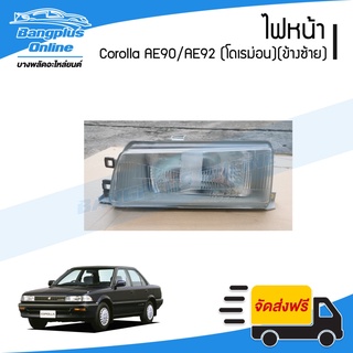 ไฟหน้า Toyota Corolla AE90/AE92 (โคโรล่า)(โคเรม่อน)(ข้างซ้าย) - BangplusOnline