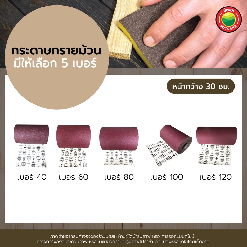 ภาพสินค้ากระดาษทราย ม้วน ฉลาม shark เบอร์40,60,80,100,120 หน้ากว้าง30cm สีแดง SANDPAPER ROLL แบ่งขายเป็นเมตร ขัด แห้ง เหล็ก มิตสห จากร้าน mitsaha.official บน Shopee ภาพที่ 1