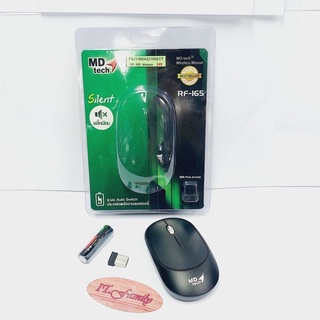 เม้าท์ไร้สาย Wireless MOUSE OPTICAL RF-165 สีดำ MD-TECH (ออกใบกำกับได้)