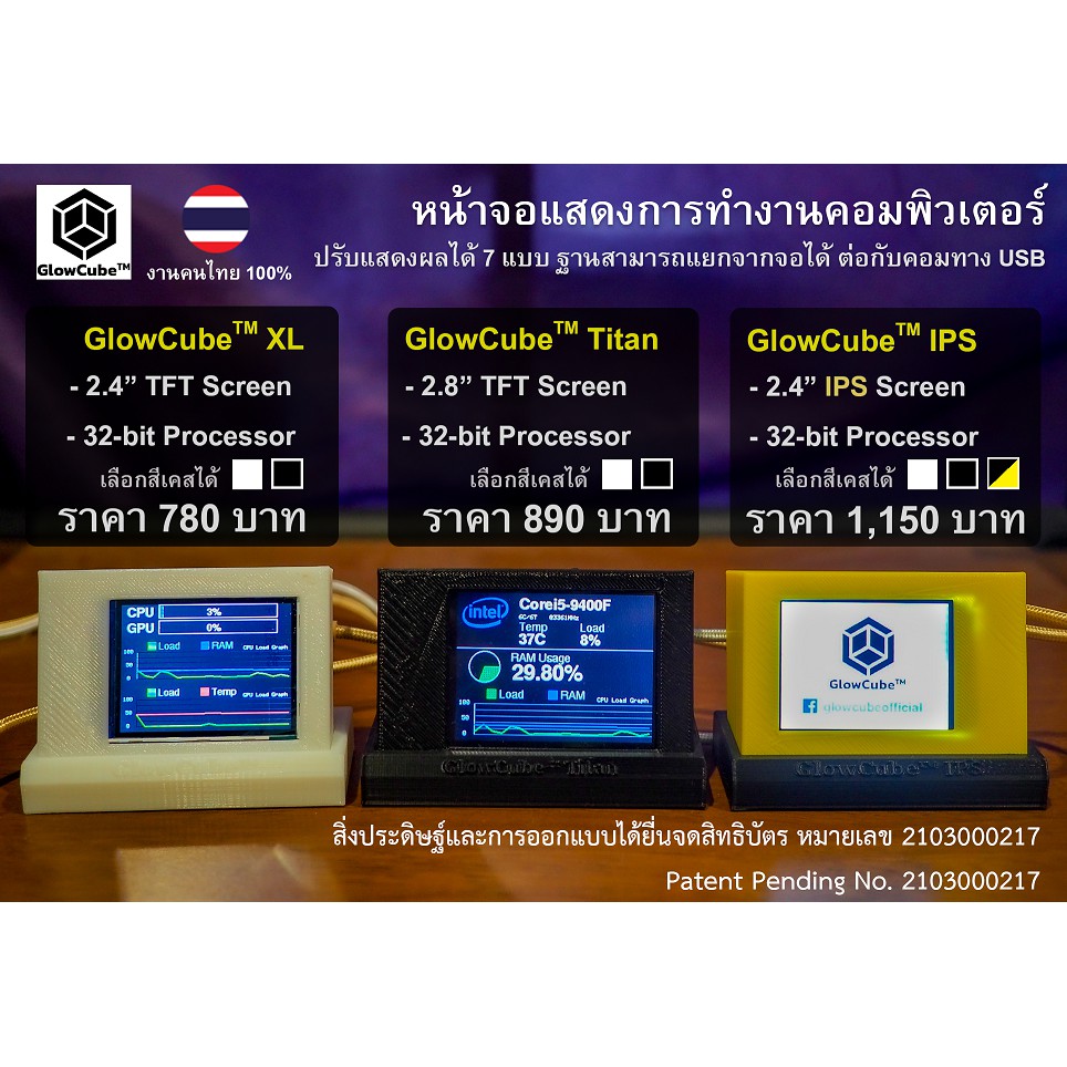 จอโชว์เฟรมเรท-อุณหภูมิคอม-cpu-การ์ดจอ-การทำงาน-แรม-และอื่นๆภายในเครื่องคอม-pc-ต่อ-usb-ถอดแยกกับฐานได้-งานคนไทย