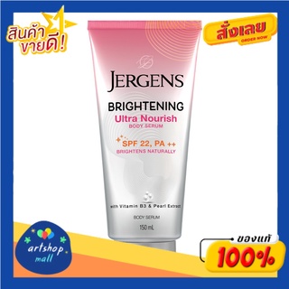 Jergens เจอร์เกนส์ ไบรท์เทนนิ่ง อัลตร้า นูริช บอดี้ เซรั่ม 150 มล.