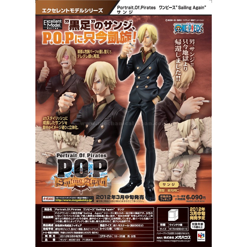 One Piece - Sanji - Excellent Model - Portrait Of Pirates