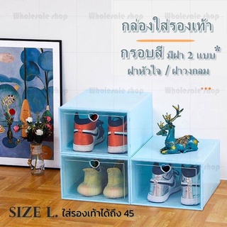 ภาพหน้าปกสินค้ากล่องใส่รองเท้า ฝาหน้า-กรอบสี กล่องรองเท้า กล่องเก็บของ ใส่ของอเนกประสงค์ ที่เกี่ยวข้อง