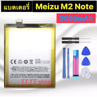 แบตเตอรี่ แท้ MEIZU M2 Note  BT42C 3050mAh พร้อมชุดถอด