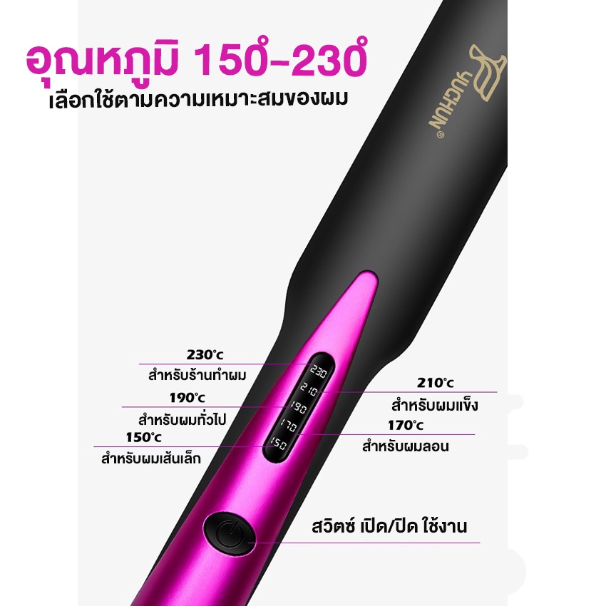 hair-tools-เครื่องหนีบผมไอน้ำ-h130-เครื่องม้วนผม-ร้อนเร็ว-ที่หนีบผม-เพิ่มวอลลุ่ม-ที่ม้วนผม-หนีบผม-ระบบสัมผัสอัจฉริยะ