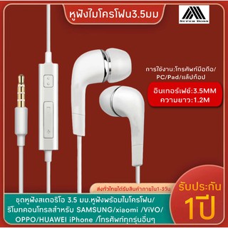 หูฟังJ5 Headset หูฟังสเตอริโอ ช่องเสียบแบบ3.5mm พร้อมไมโครโฟนรีโมทคอนโทรลใช้ได้กับสมาร์ตโฟนทุกรุ่น ของแท้ BY BOSSSTORE