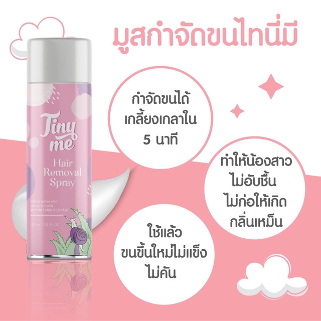 tinyme-hair-removal-spray-100-ml