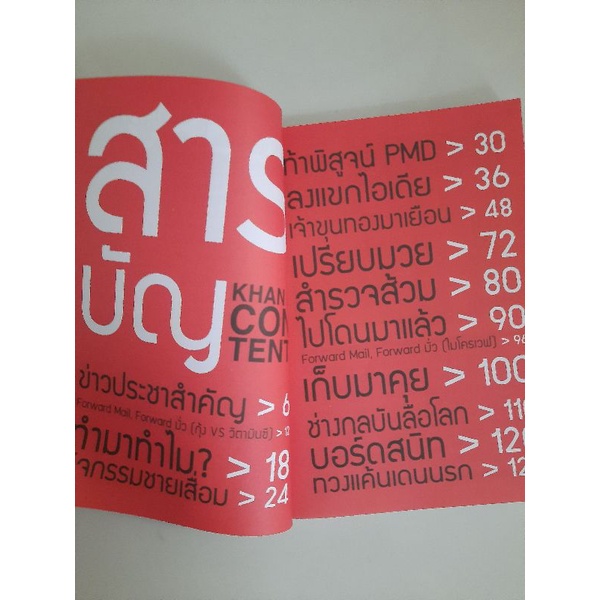 ขันฮ่า-vol-1-วันเฉลิม-วัฒนวรกิจกุล