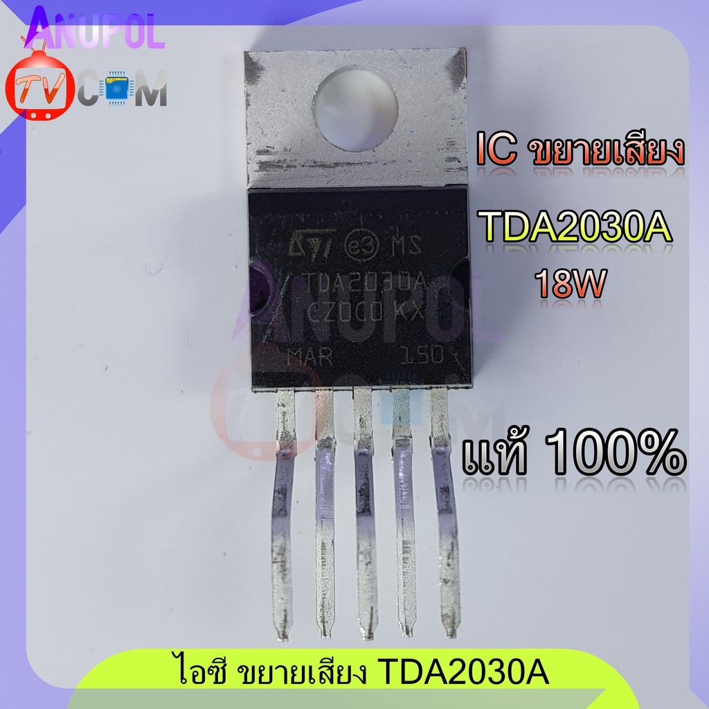 tda2030a-18w-เครื่องขยายเสียง-hi-fi-ไอซี-ขยายเสียง-อะไหล่เครื่องขยายเสียง