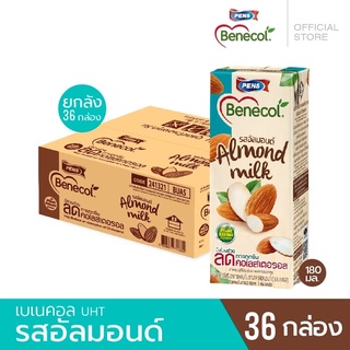 Exp 24/06/2023 Benecol รสอัลมอนด์ Almond Milk ช่วยลดการดูดซึมคอเลสเตอรอล Pack 36 กล่อง