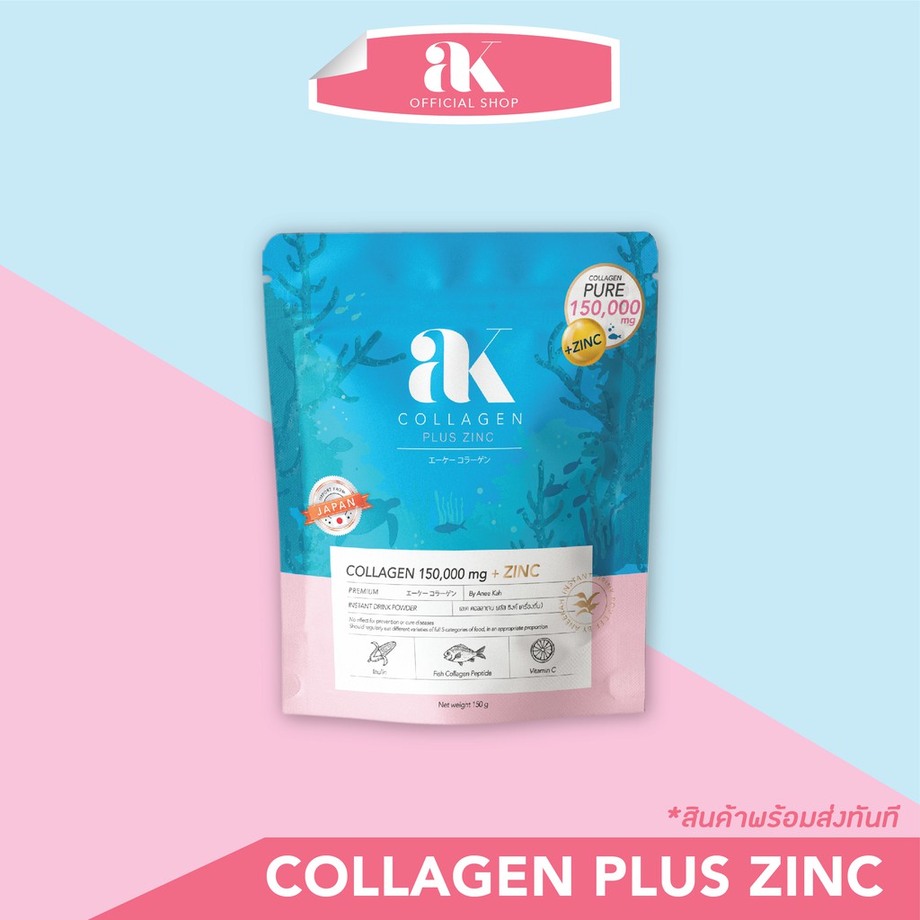 ภาพหน้าปกสินค้าโปรราคาส่ง AK Collagen Plus Zinc (150,000mg) 150g คอลลาเจนเปปไทด์บริสุทธ์จากปลาทะเลน้ำลึก เรท 100 ซอง แถม 5 ซอง จากร้าน akbyaneekah.official บน Shopee