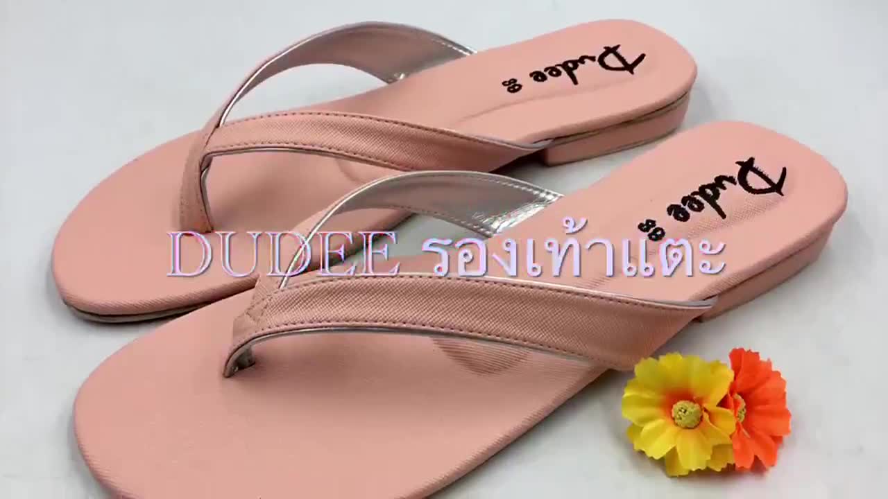 รองเท้าแตะแบบหนีบ-size-35-47-dudee-shoes-ส้นก้อน-มาใหม่