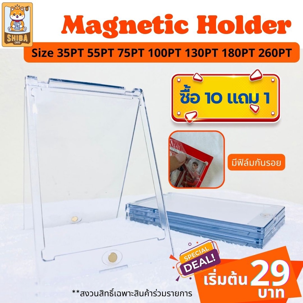 ราคาและรีวิวกรอบแม่เหล็กใส่การ์ด Magnetic Holder 35pt-360pt ป้องกัน UV กรอบการ์ดเกมส์ การ์ดฟุตบอล บอร์ดเกมและการ์ดเกม