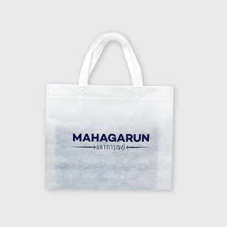 Mahagarun กระเป๋าผ้า มหาการุณย์ มูลค่า 75 บาท (สินค้าเพื่อแถมเท่านั้น)