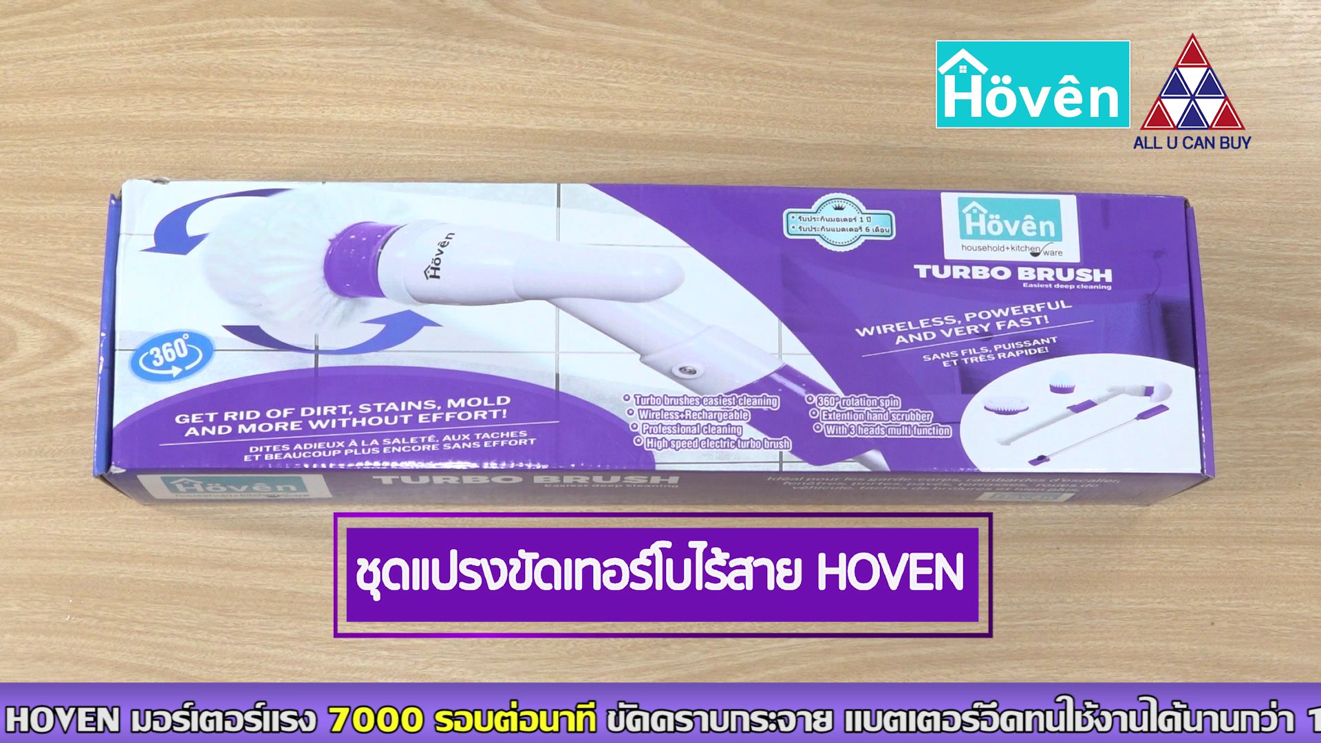 all-u-can-buyแปรงขัดพื้นไฟฟ้าไรสายอัจฉริยะ-เครื่องขัดอเนกประสงค์อัตโนมัติ-ที่ขัดห้องน้ำ