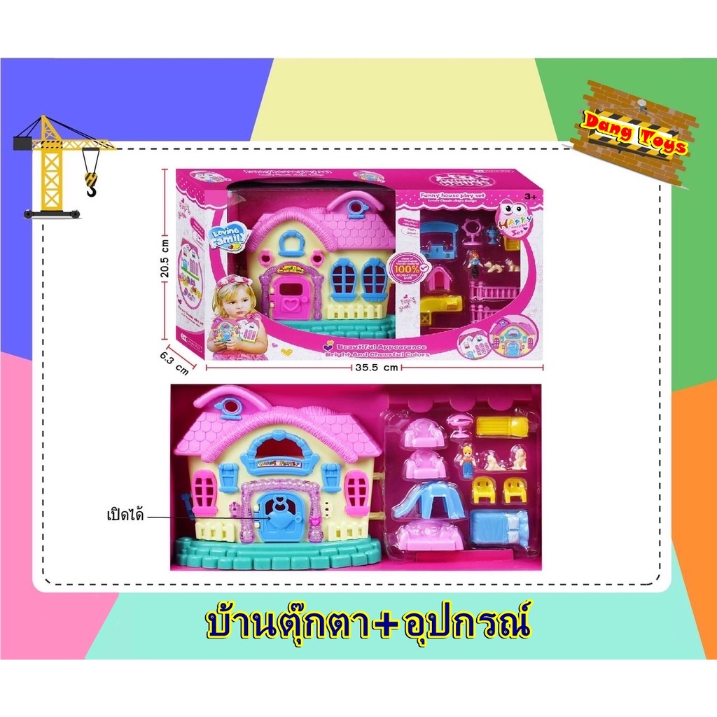 ของเล่น-ชุดบ้านหรรษา-บ้านของเล่น-บ้านจำลอง-บ้านตุ๊กตา-3951