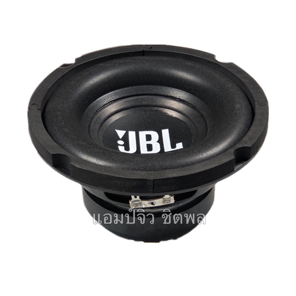 ลำโพงjbl-แท้-ขนาด8-ลำโพง8นิ้ว-jbl-ลําโพงซับวูฟเฟอร์-ลำโพงซัพเบส-ลำโพงซัพบ้าน-ลำโพงซับเบส-ลำโพงซับรถยนต์-ลำโพงซัพรถยนต์