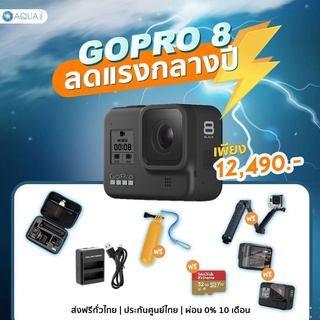 ภาพหน้าปกสินค้าGoPro 8 โปรโมชั่น พร้อมอุปกรณ์เสริม โปรคืนกำไร!! ผ่อน 0% 10 เดือน live 1080 สด, superphoto, กันน้ำลึก 10 เมตร, TimeWarp ที่เกี่ยวข้อง