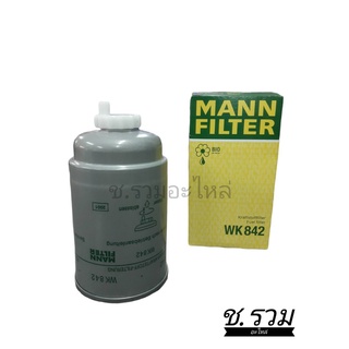 กรอง MANN FILTER - WK842