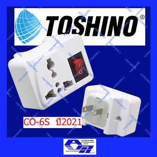 ATZshoponline แท้ 💯% TOSHINO CO-6S รุ่นแรก ปลั๊กแปลง ปลั๊ก 16 แบบ ตัวเล็ก ทองเหลือง ขาแบน เสียบปลั๊กได้ทุกแบบ ทนกระแสสูง