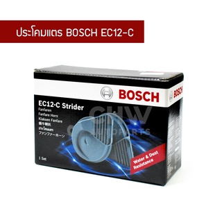 BOSCH EC12-C 12V แตรหอยโข่ง ประโคมแตร แตรเสียงดี คุณภาพ กันน้ำและฝุ่นละออง