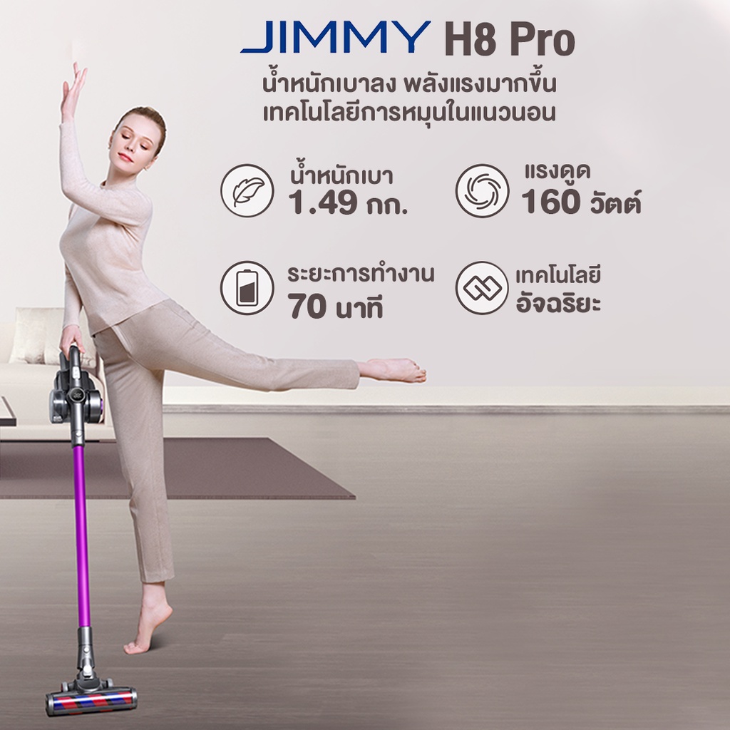ภาพสินค้าJIMMY H8 Pro Cordless Vacuum Cleaner แรงดูด24KPAเครื่องดูดฝุ่นไร้สาย จอแสดงผล LED แบตถอดได้ จากร้าน jimmyofficialstore บน Shopee ภาพที่ 1