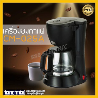 ภาพหน้าปกสินค้าOTTO เครื่องชงกาแฟ รุ่น CM-025A ขนาด 0.6ลิตร ซึ่งคุณอาจชอบราคาและรีวิวของสินค้านี้