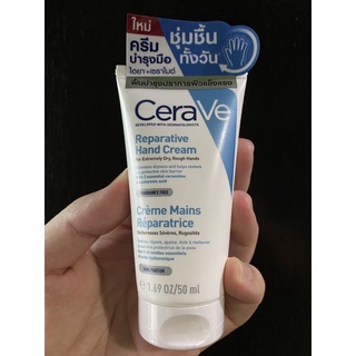 Cerave hand cream 50ml