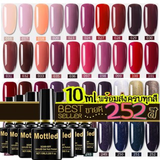 สีเจล MOTTLED gel nail polish สีเจลอบ สีทาเล็บเจล สีทาเล็บ 10ml