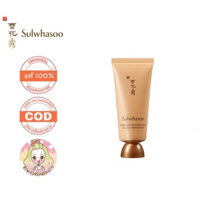 Sale ของแท้/เก็ปปลายทาง/พร้อมส่ง Sulwhasoo Overnight Vitalizing Mask Masque Vivifiant Nuit 35ml.