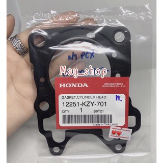 ปะเก็นฝาสูบ PCX 150 ปี2012-2020 แท้ศูนย์ HONDA 🚚 เก็บเงินปลายทางได้🚚