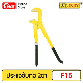 AT INDY ประแจจับท่อ 2ขา 1นิ้ว รุ่น F15 SWEDISH PIPE WRENCH 1″