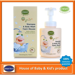 แบรนด์แท้ถูกกว่า Enfant Organic โฟมอาบน้ำเด็ก สระผมเด็ก อองฟองต์ ออกานิค