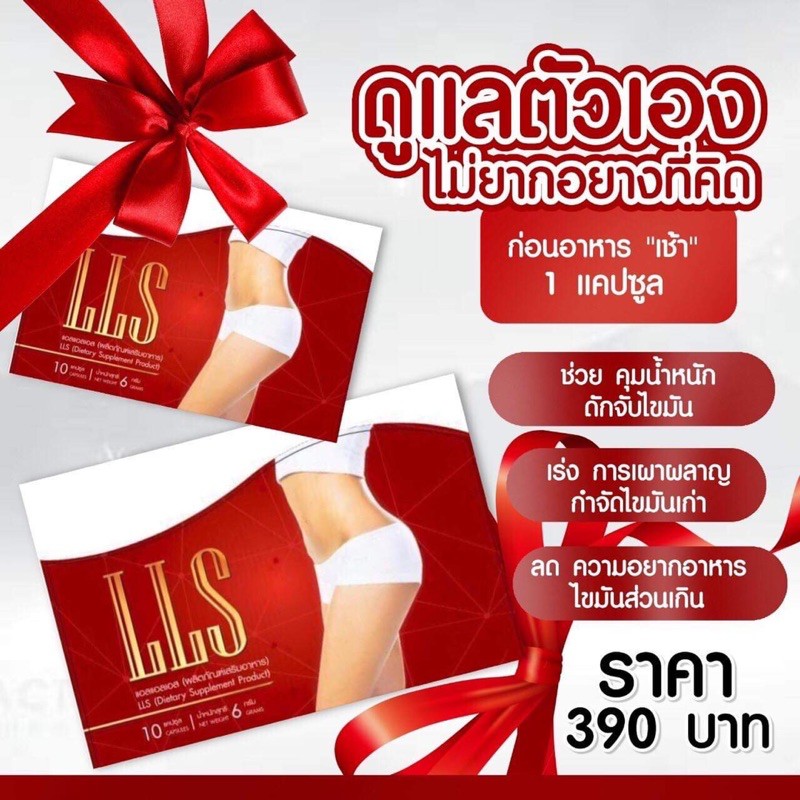 ยาลดน้ำหนักsrinder-lls-สรินเดอร์-2กล่อง750