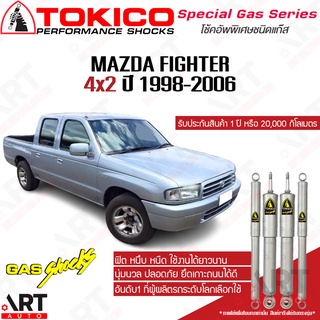 Tokico โช๊คอัพ Mazda fighter มาสด้า ไฟต์เตอร์ 4x2 ปี 1998-2006 standard