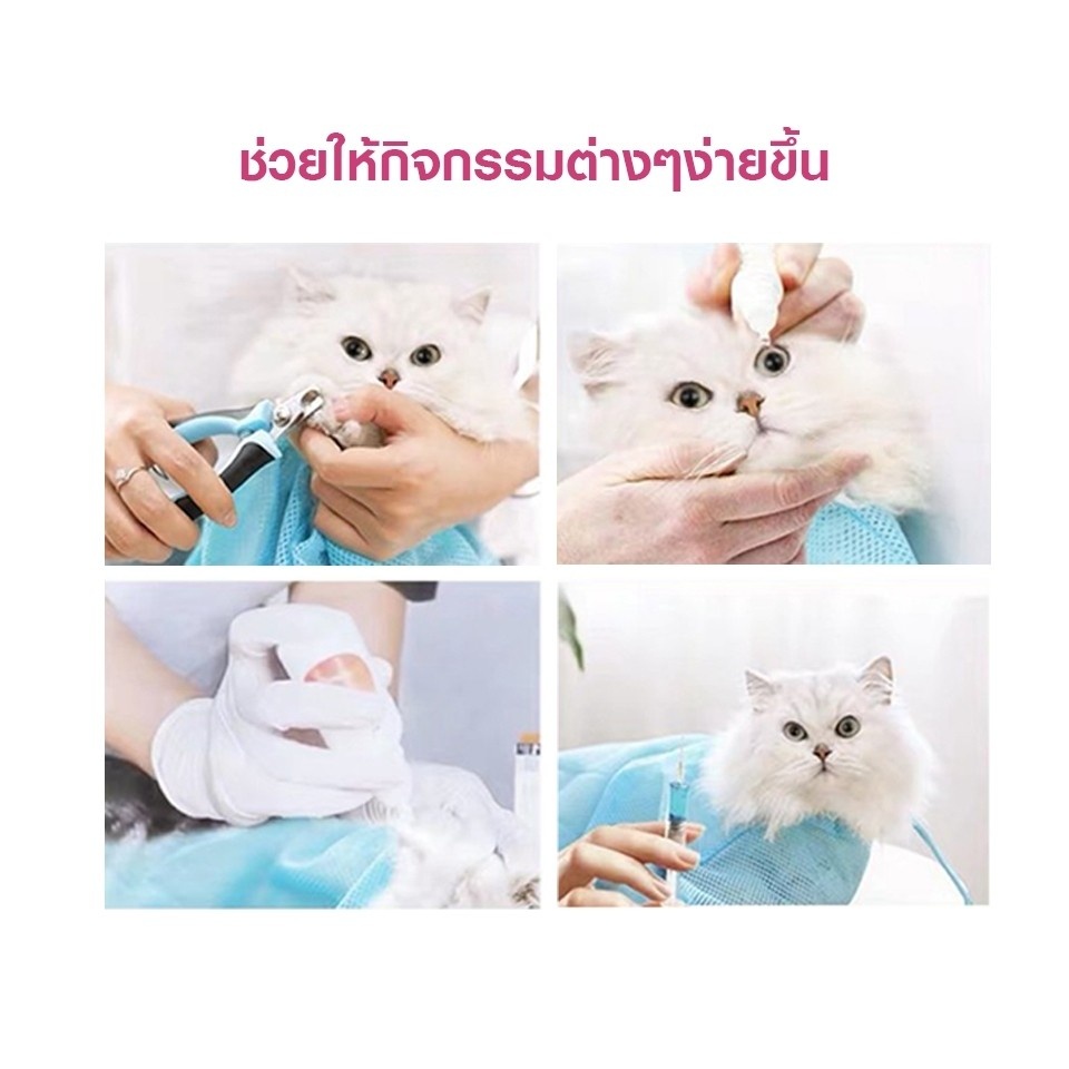 ถูกที่สุด-cat-washing-ถุงอาบน้ำแมว-ถุงช่วยอาบน้ำ-สำหรับ-แมว-ป้องกันรอยขีดข่วนจากกรงเล็บ-พร้อมส่ง