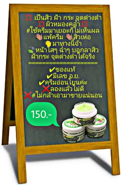 ครีมแตงกวาลดสิว-โนบิ-5-กรัม