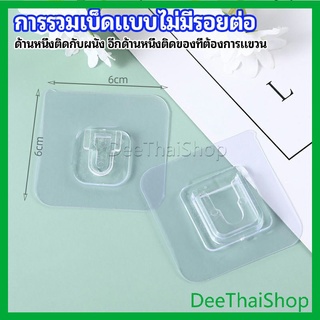 DeeThai ตะขอแขวนของ ตัวผู้ ตัวเมีย 1 คู่ ตะขออเนกประสงค์ ตะขอติดผนังห้องน้ำ hook up