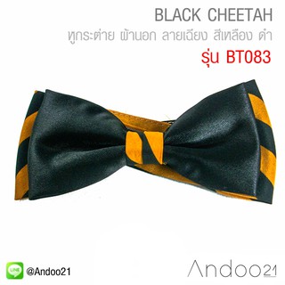BLACK CHEETAH : หูกระต่าย ผ้านอก พิมพ์ลาย สองชั้น ลายเฉียง สีเหลือง ดำ Vintage Style Premium Quality++ (BT083)