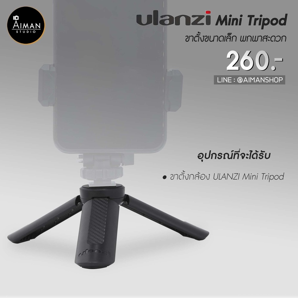 ขาตั้งกล้อง-ulanzi-mini-tripod