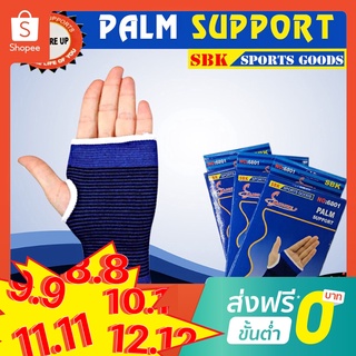 🔥 ส่งไว 🔥 ผ้ารัดมือ ผ้ายืดรัดมือ ผ้าบรรเทาอาการปวดฝ่ามือ Palm Guards Brace Sport Wrist Support Hand Protector