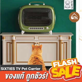 [พร้อมส่ง][ของแท้]🔥ราคาดีที่สุด!🔥 M-PETS SIXTIES TV Pet Carrier กระเป๋าใส่สัตว์เลี้ยง