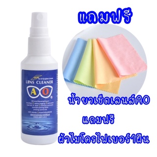 รูปภาพขนาดย่อของน้ำยาเช็ดเลนส์ น้ำยาเช็ดแว่น AO Lens cleansing ขนาด60ml น้ำยาทำความสะอาดเลนส์(แถมผ้า1ผืน)ขวดสีขาวลองเช็คราคา