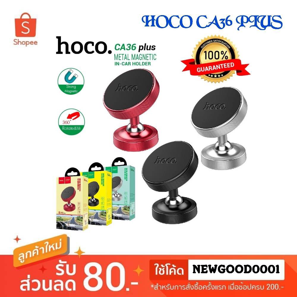 แท้ 100% Hoco CA36 PLus Magnetic ที่วางโทรศัพท์มือถือในรถยนต์แบบ ...