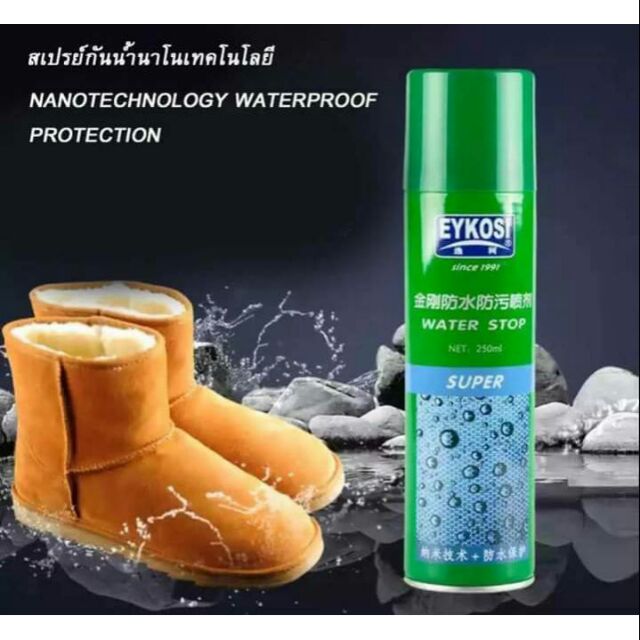 สเปร์ยเคลือบรองเท้า-กันน้ำ-eykosi-250-ml