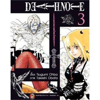 ล่าสุดจบแล้ว-เดธโน้ต-death-note-pocket-edition-เล่ม-1-7-จบ-พิมพ์ใหม่-แบบแยกเล่ม