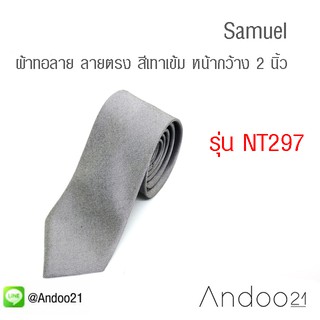 Samuel - เนคไท ผ้าทอลาย ลายตรง สีเทาเข้ม (NT297)