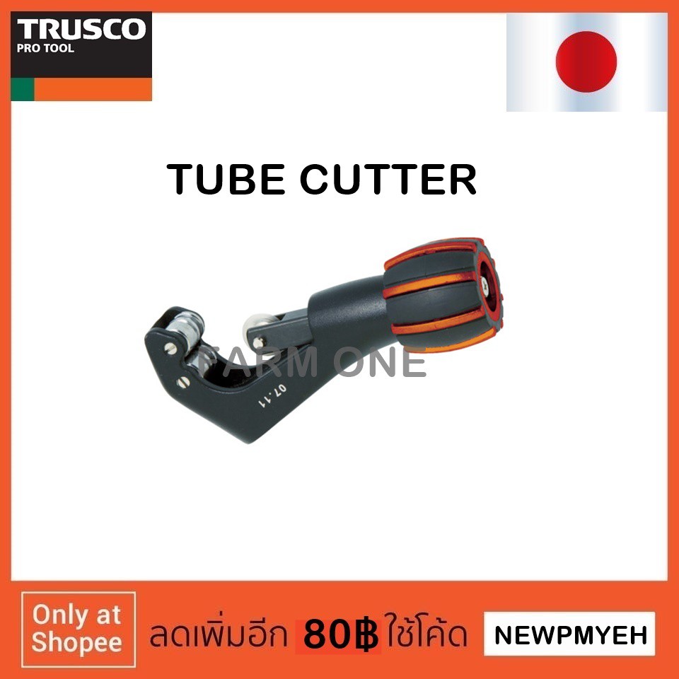 trusco-gfc-111n-416-2676-tube-cutter-กรรไกรตัดท่อทองแดง-คัตเตอร์ตัดท่อทองแดง