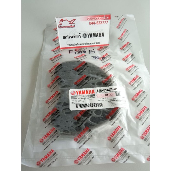 ไส้กรองอากาศเข้าห้องซีวีที-fino-fi-mio125i-แท้-54s-e5407-00-ของแท้100