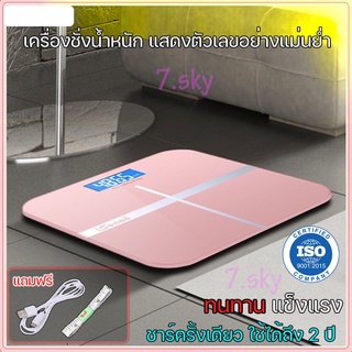 เครื่องชั่งน้ำหนักดิจิตอล หน้าจอ LCD Electronic weight scale รองรับนน.สูงสุด 180kg